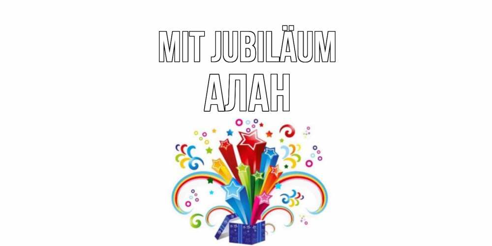 Открытка на каждый день с именем, Алан Mit Jubiläum Коробка,радуга,звезды Прикольная открытка с пожеланием онлайн скачать бесплатно 
