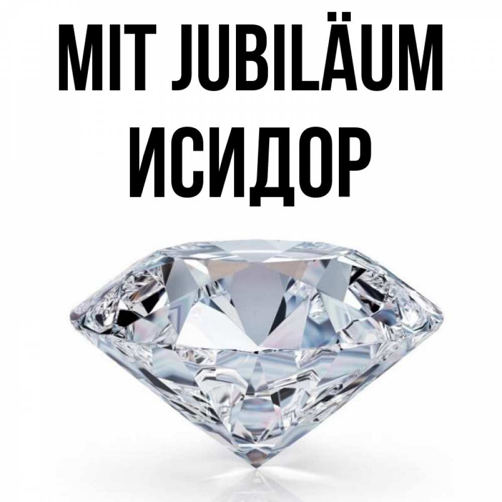 Открытка на каждый день с именем, Исидор Mit Jubiläum к пожеланием быть богатым Прикольная открытка с пожеланием онлайн скачать бесплатно 