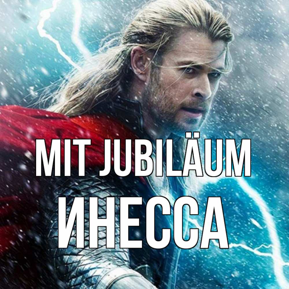 Открытка на каждый день с именем, Инесса Mit Jubiläum марвел боги Прикольная открытка с пожеланием онлайн скачать бесплатно 