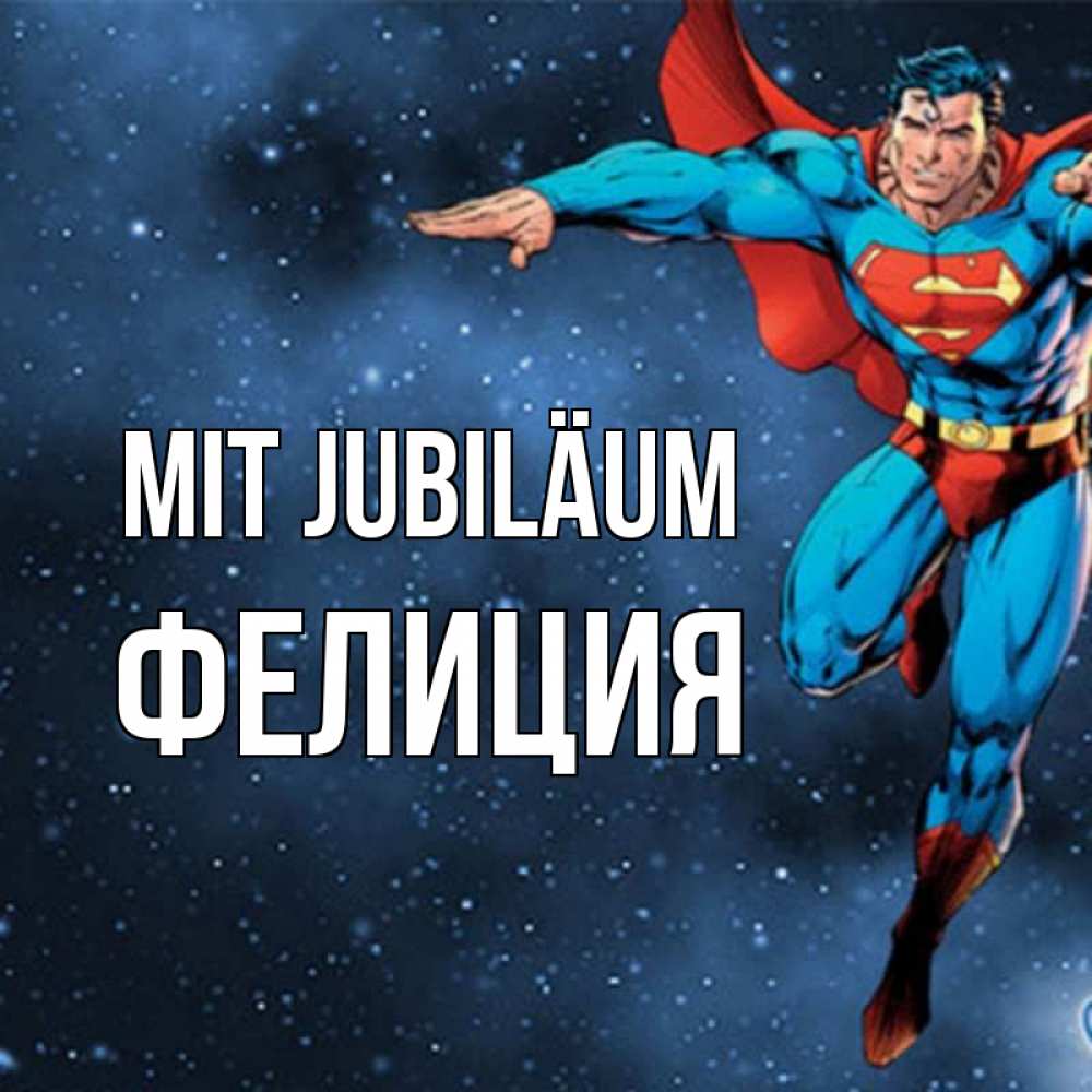 Открытка на каждый день с именем, Фелиция Mit Jubiläum супергерой Прикольная открытка с пожеланием онлайн скачать бесплатно 