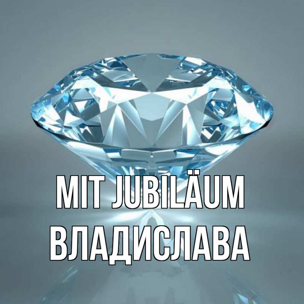 Открытка на каждый день с именем, Владислава Mit Jubiläum с бриллиантом голубого цвета Прикольная открытка с пожеланием онлайн скачать бесплатно 