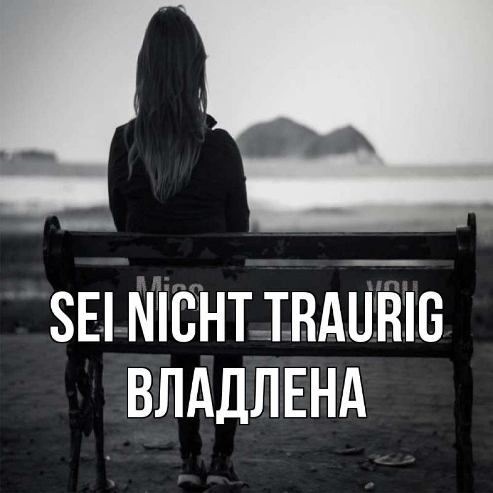 Открытка на каждый день с именем, Владлена Sei nicht traurig смотрит на скалы Прикольная открытка с пожеланием онлайн скачать бесплатно 