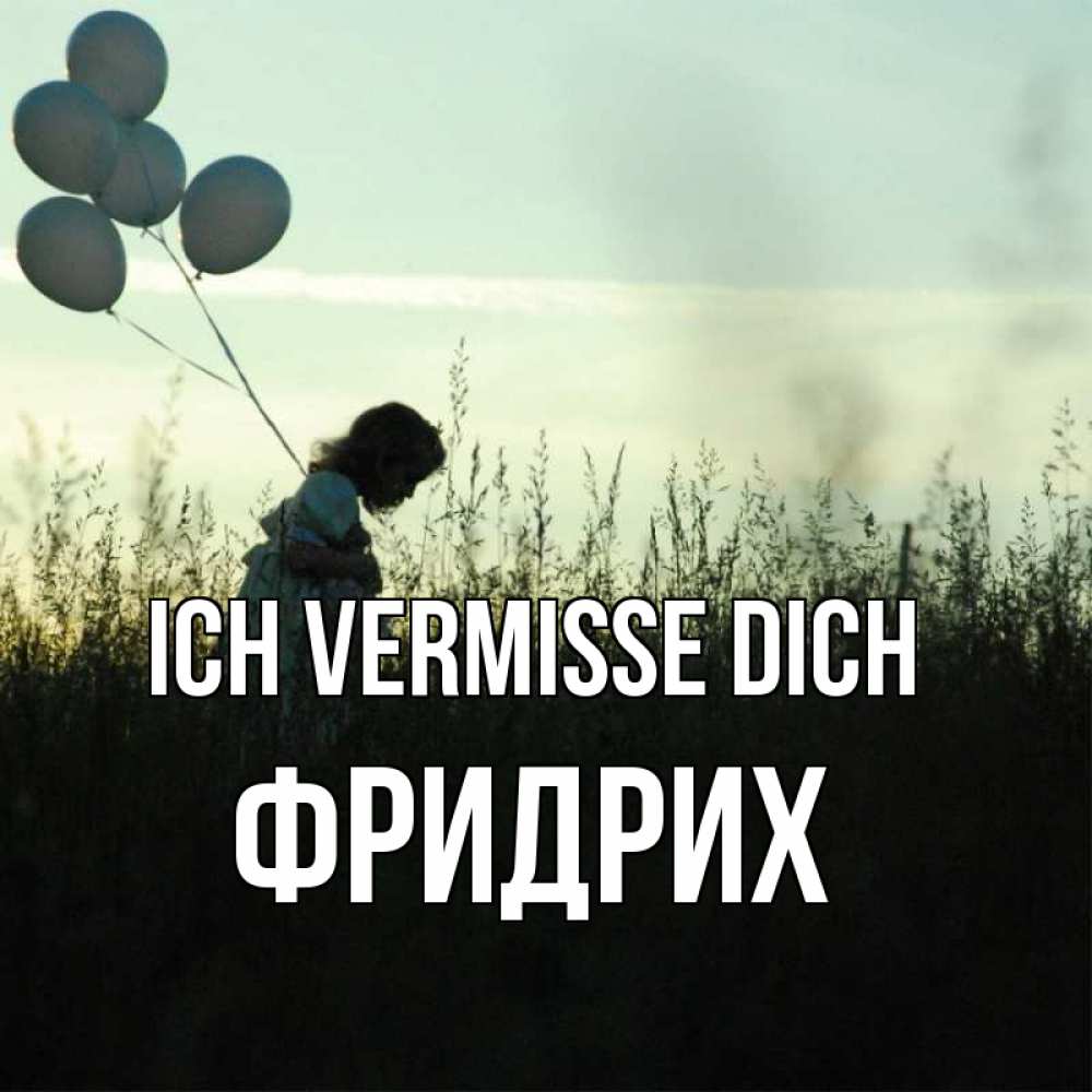 Открытка на каждый день с именем, Фридрих Ich vermisse dich приходи ко мне и давай дружить Прикольная открытка с пожеланием онлайн скачать бесплатно 