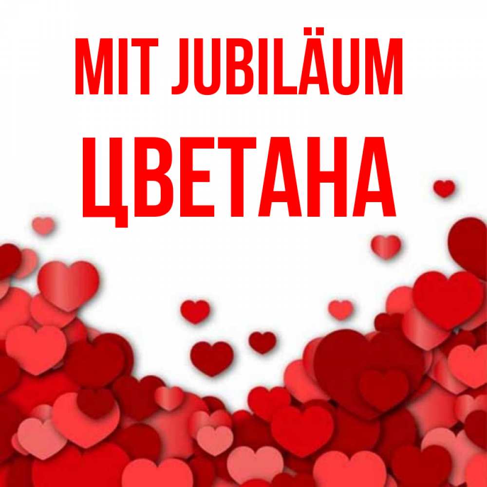 Открытка на каждый день с именем, Цветана Mit Jubiläum много красных сердечек о любви Прикольная открытка с пожеланием онлайн скачать бесплатно 