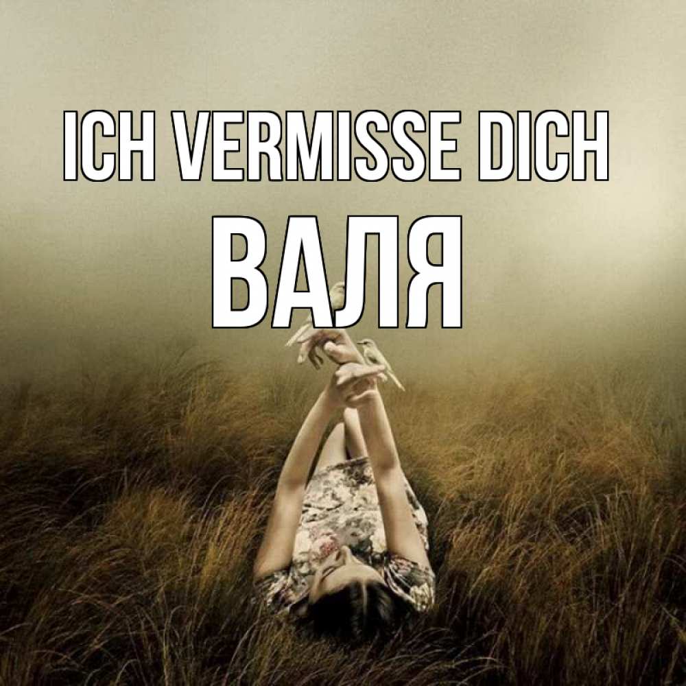 Открытка на каждый день с именем, Валя Ich vermisse dich девушка с голубями Прикольная открытка с пожеланием онлайн скачать бесплатно 