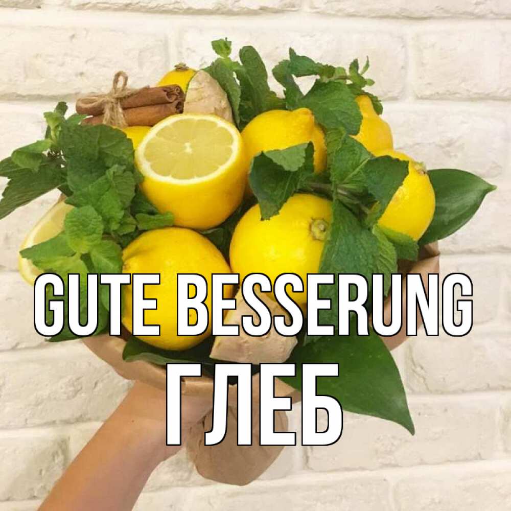 Открытка на каждый день с именем, Глеб Gute Besserung витамины Прикольная открытка с пожеланием онлайн скачать бесплатно 