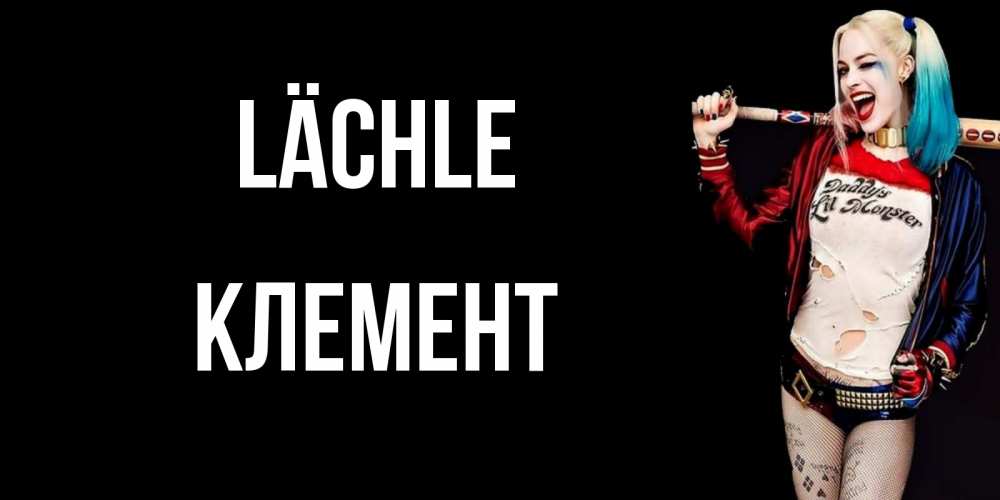 Открытка на каждый день с именем, Клемент Lächle пожелания быть позитивным Прикольная открытка с пожеланием онлайн скачать бесплатно 