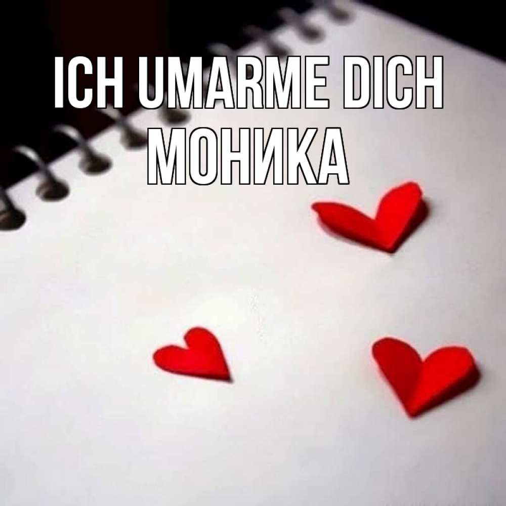 Открытка на каждый день с именем, Моника Ich umarme dich скрапбукинг Прикольная открытка с пожеланием онлайн скачать бесплатно 