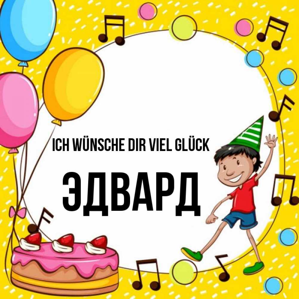 Открытка на каждый день с именем, Эдвард Ich wünsche dir viel Glück открытка 1 Прикольная открытка с пожеланием онлайн скачать бесплатно 