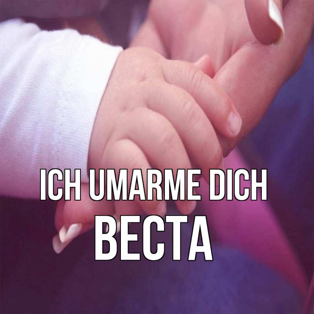 Открытка на каждый день с именем, Веста Ich umarme dich мама с ребенком Прикольная открытка с пожеланием онлайн скачать бесплатно 