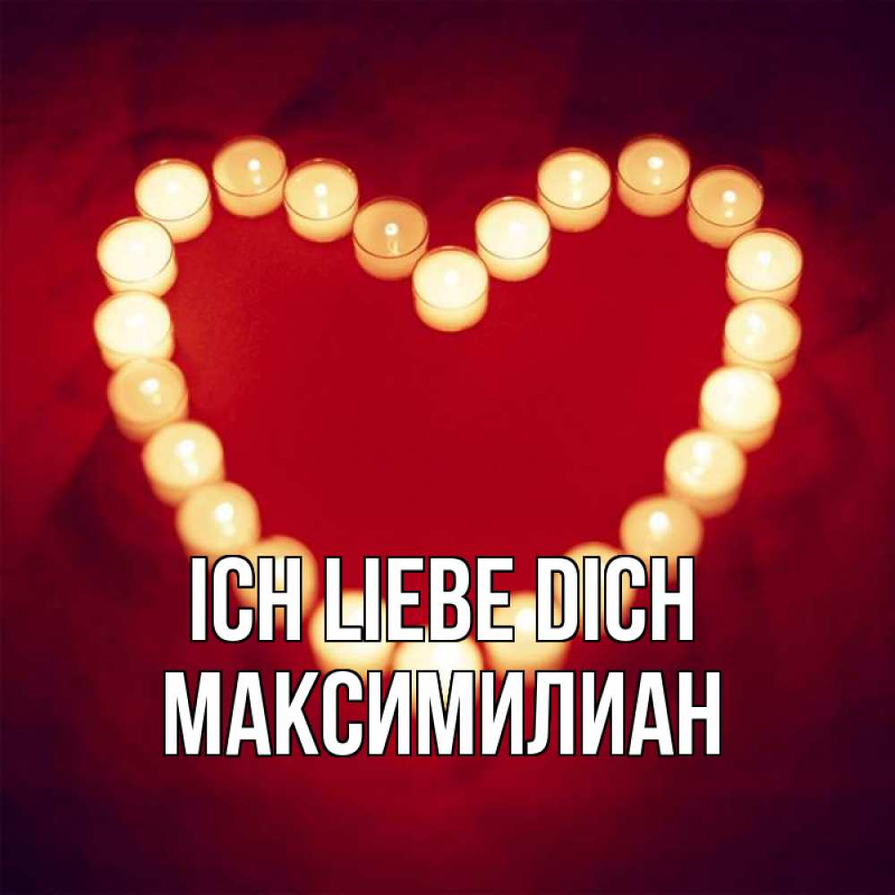 Открытка на каждый день с именем, Максимилиан Ich liebe dich красота на красном фоне Прикольная открытка с пожеланием онлайн скачать бесплатно 