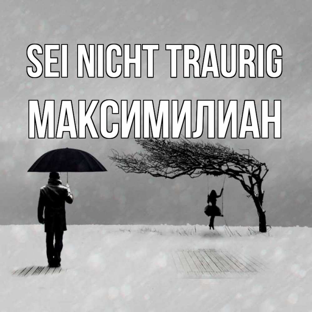 Открытка на каждый день с именем, Максимилиан Sei nicht traurig девушка на качели и мужчина под зонтом Прикольная открытка с пожеланием онлайн скачать бесплатно 