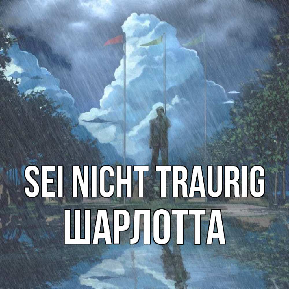 Открытка на каждый день с именем, Шарлотта Sei nicht traurig небо и флаги Прикольная открытка с пожеланием онлайн скачать бесплатно 