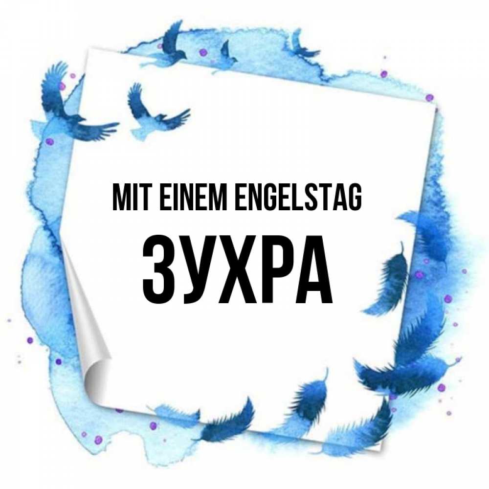 Картинка Mit einem Engelstag, Зухра