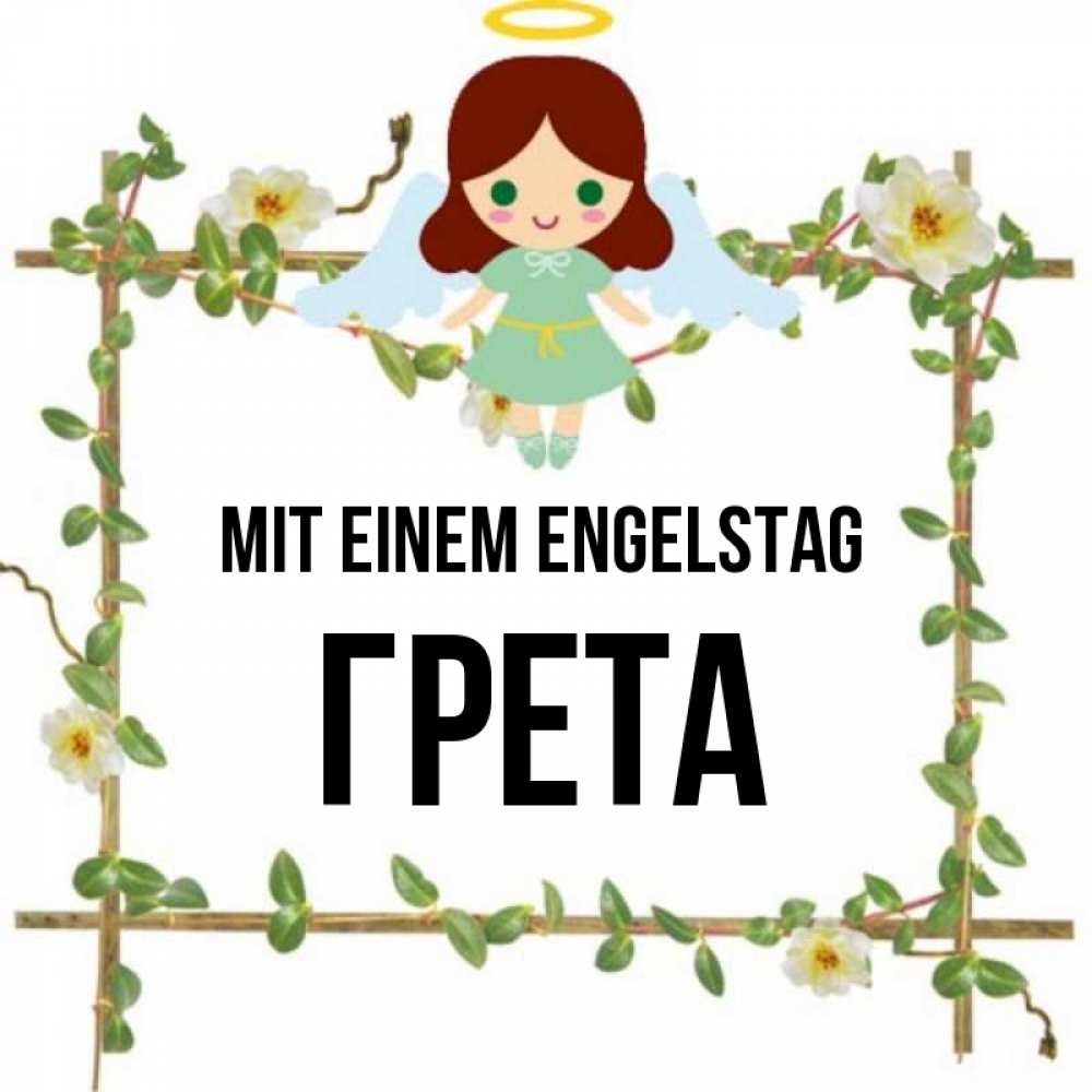 Картинка Mit einem Engelstag, Грета