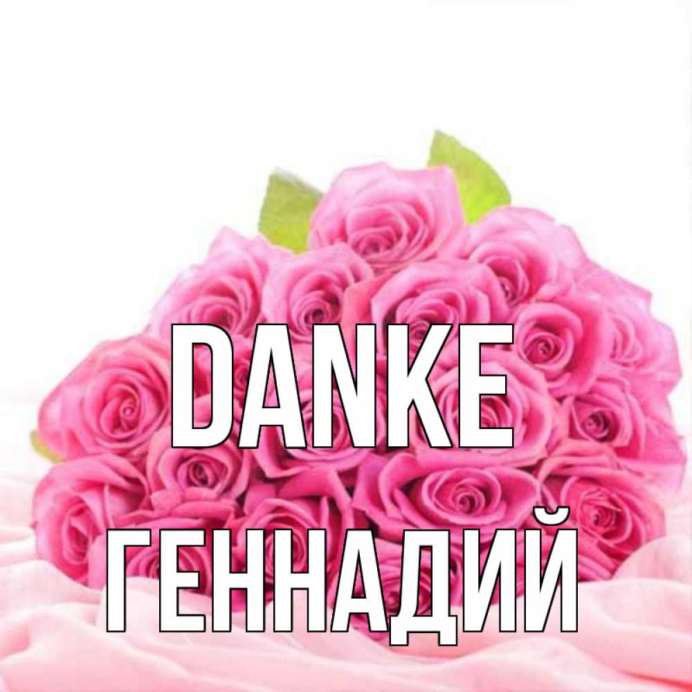 Открытка на каждый день с именем, Геннадий Danke розовые розы с подписью Прикольная открытка с пожеланием онлайн скачать бесплатно 