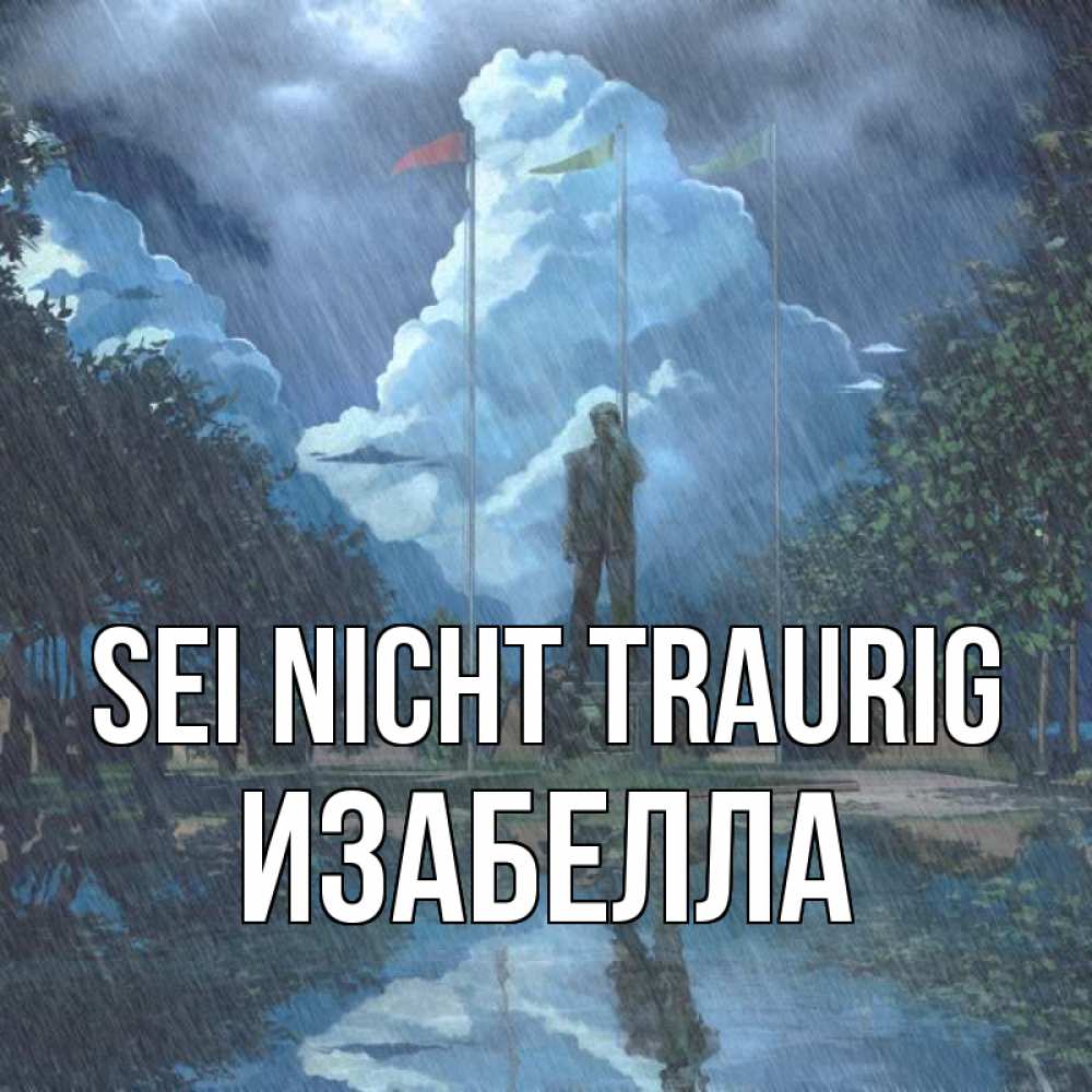 Открытка на каждый день с именем, Изабелла Sei nicht traurig небо и флаги Прикольная открытка с пожеланием онлайн скачать бесплатно 
