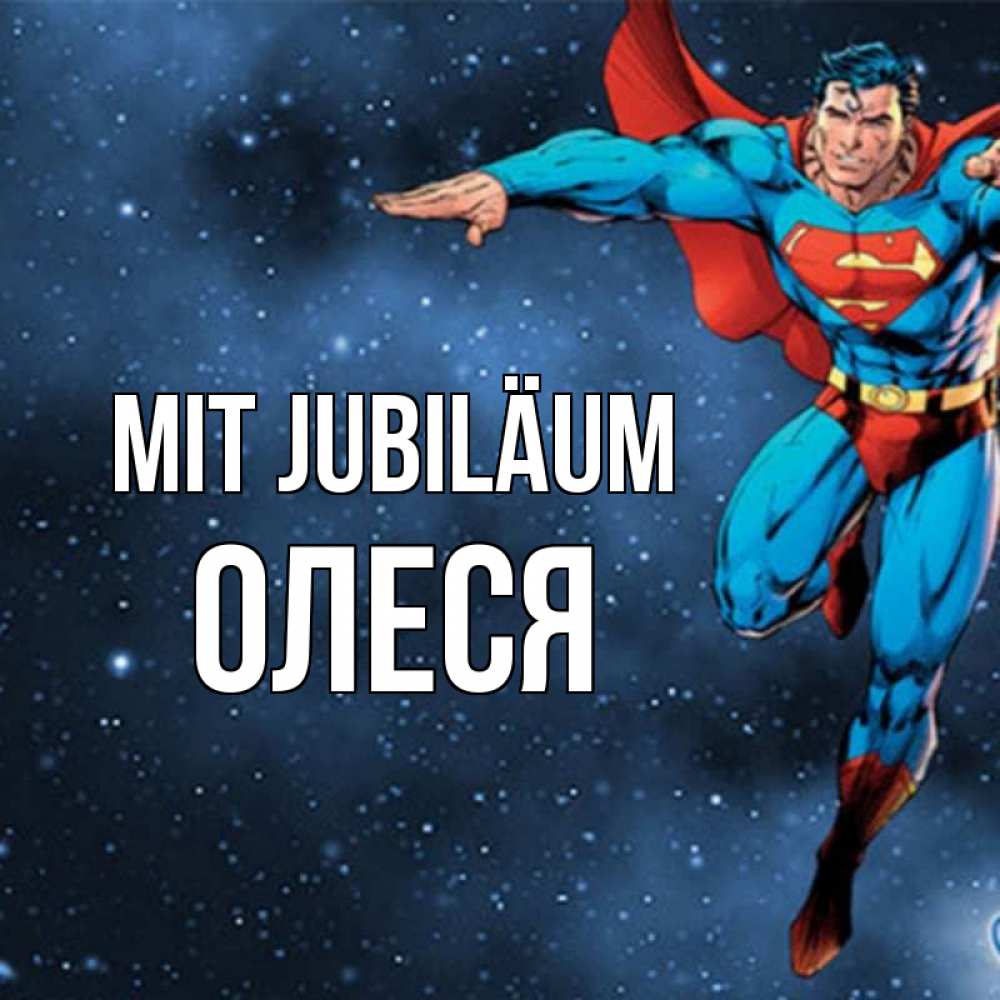 Открытка на каждый день с именем, Олеся Mit Jubiläum супергерой Прикольная открытка с пожеланием онлайн скачать бесплатно 