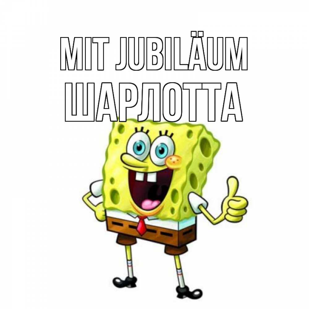 Открытка на каждый день с именем, Шарлотта Mit Jubiläum герои мультфильмов Прикольная открытка с пожеланием онлайн скачать бесплатно 