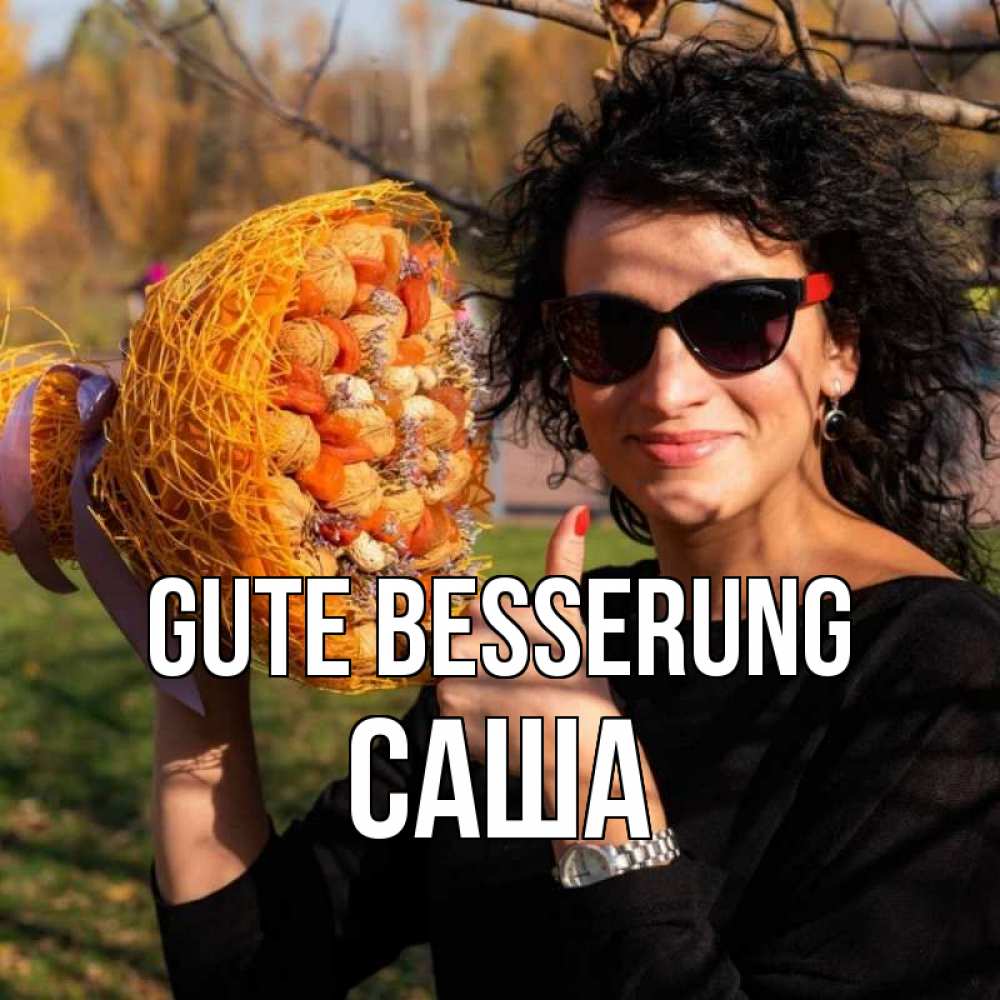 Открытка на каждый день с именем, Саша Gute Besserung что то там у нее в букете Прикольная открытка с пожеланием онлайн скачать бесплатно 