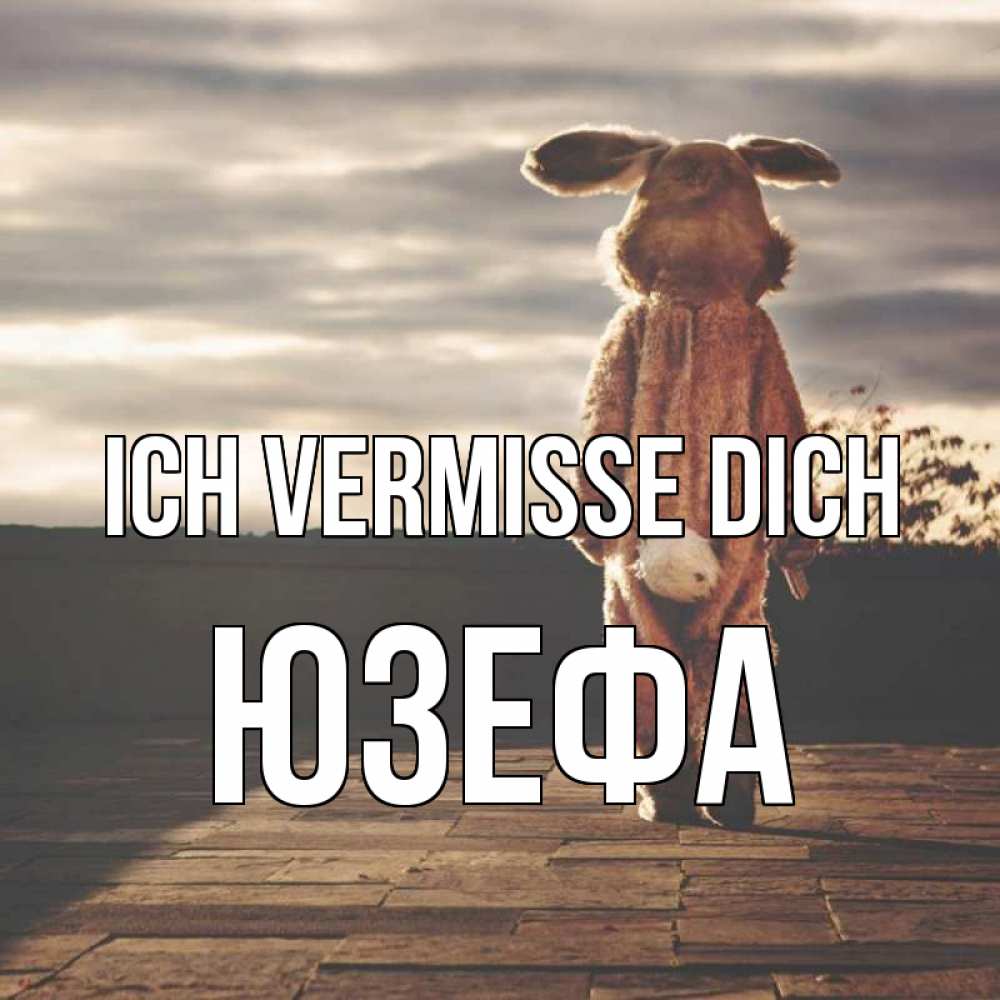 Открытка на каждый день с именем, Юзефа Ich vermisse dich даже в костюме зайца Прикольная открытка с пожеланием онлайн скачать бесплатно 