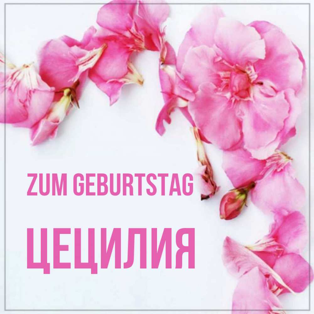 Картинка Zum Geburtstag, Цецилия
