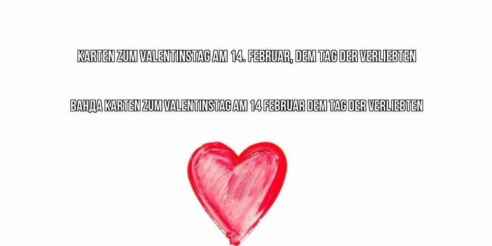 Открытка на каждый день с именем, Ванда Karten zum Valentinstag am 14 Februar dem Tag der Verliebten сердце нарисованное Прикольная открытка с пожеланием онлайн скачать бесплатно 