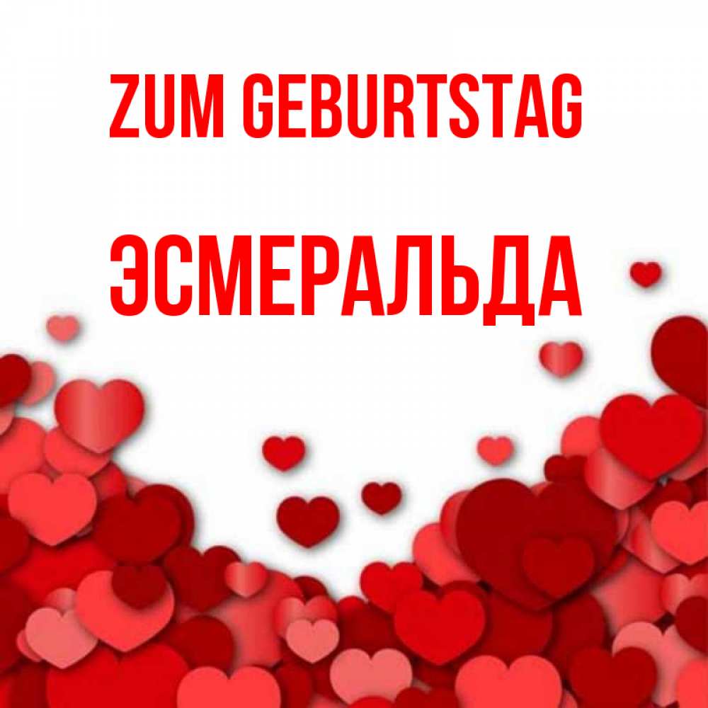 Открытка на каждый день с именем, Эсмеральда Zum Geburtstag много красных сердечек о любви Прикольная открытка с пожеланием онлайн скачать бесплатно 