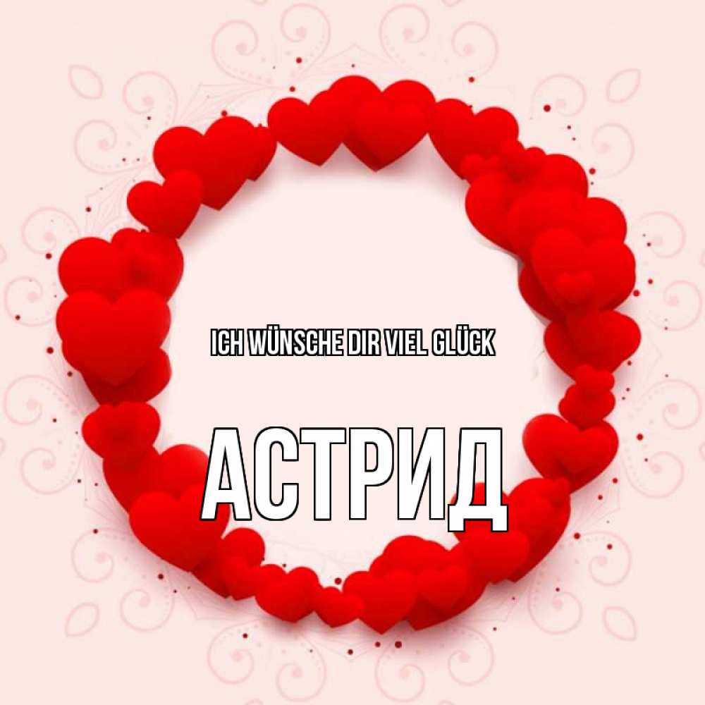 Открытка на каждый день с именем, Астрид Ich wünsche dir viel Glück на удачу любимому или любимой Прикольная открытка с пожеланием онлайн скачать бесплатно 