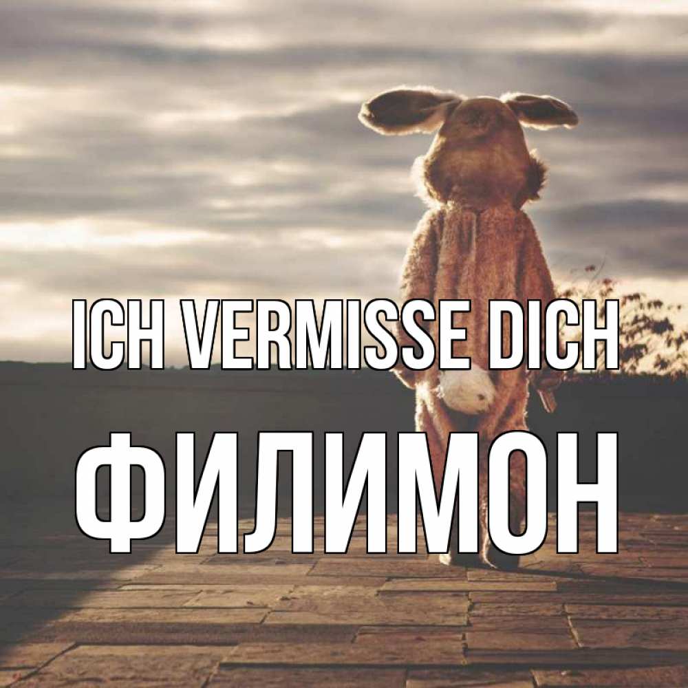 Открытка на каждый день с именем, Филимон Ich vermisse dich даже в костюме зайца Прикольная открытка с пожеланием онлайн скачать бесплатно 