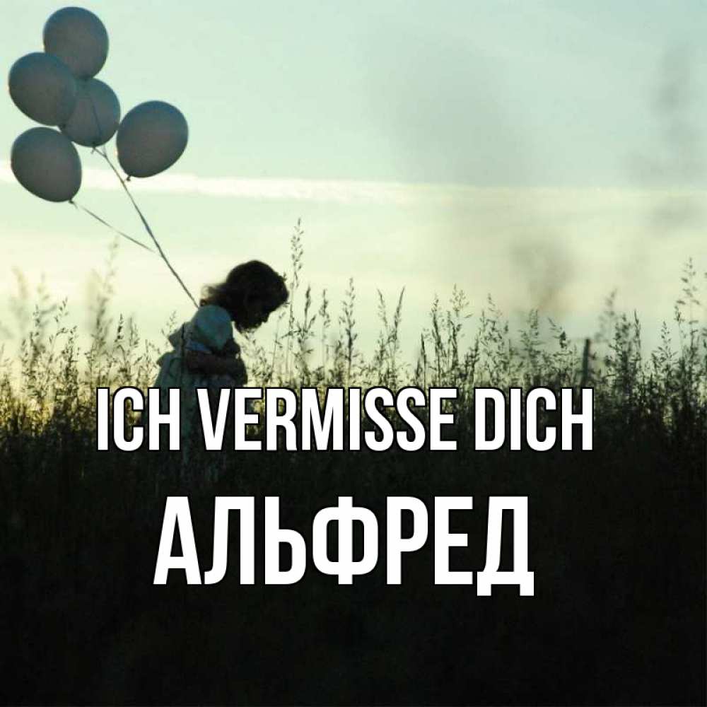 Открытка на каждый день с именем, Альфред Ich vermisse dich приходи ко мне и давай дружить Прикольная открытка с пожеланием онлайн скачать бесплатно 