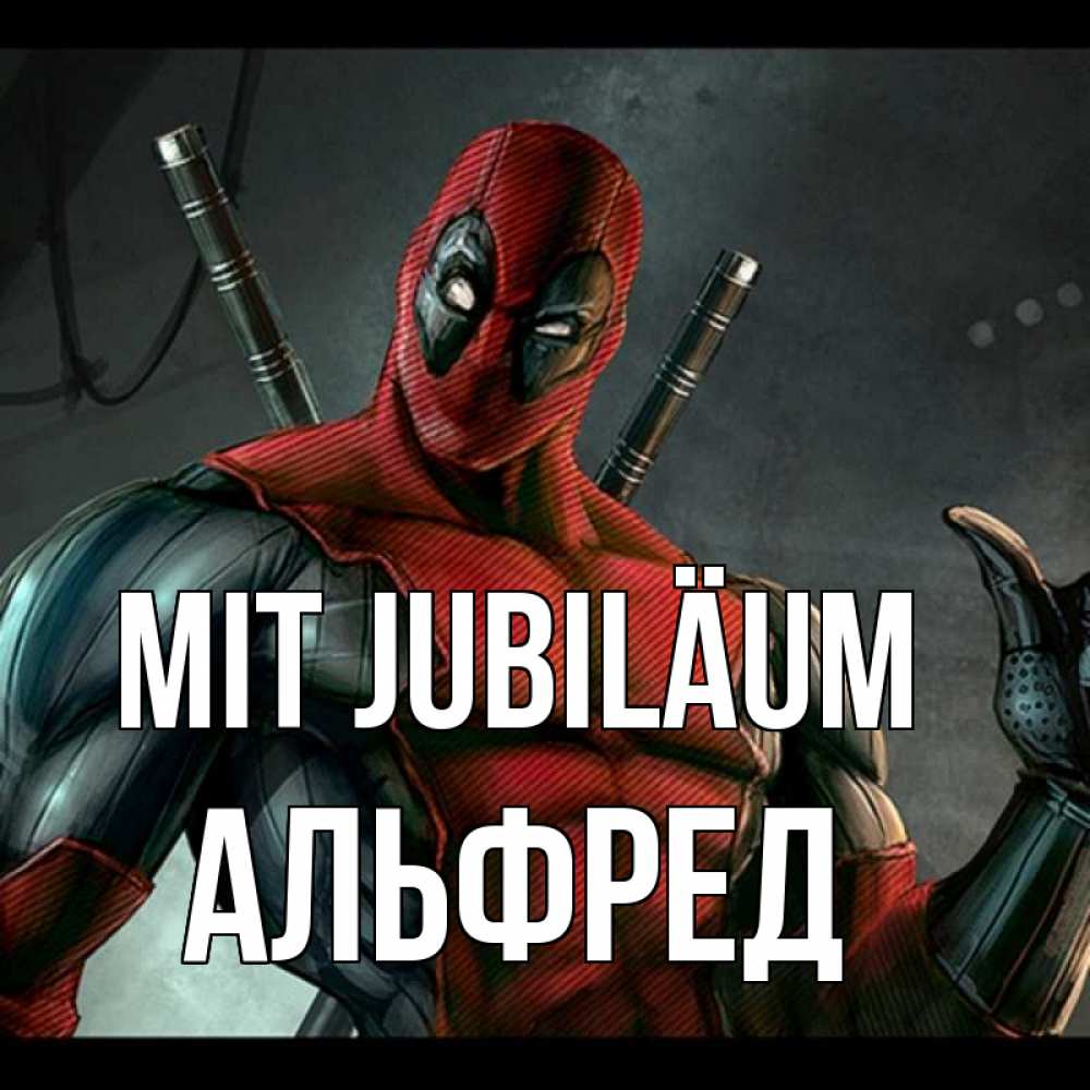 Открытка на каждый день с именем, Альфред Mit Jubiläum марвел супергерои Прикольная открытка с пожеланием онлайн скачать бесплатно 