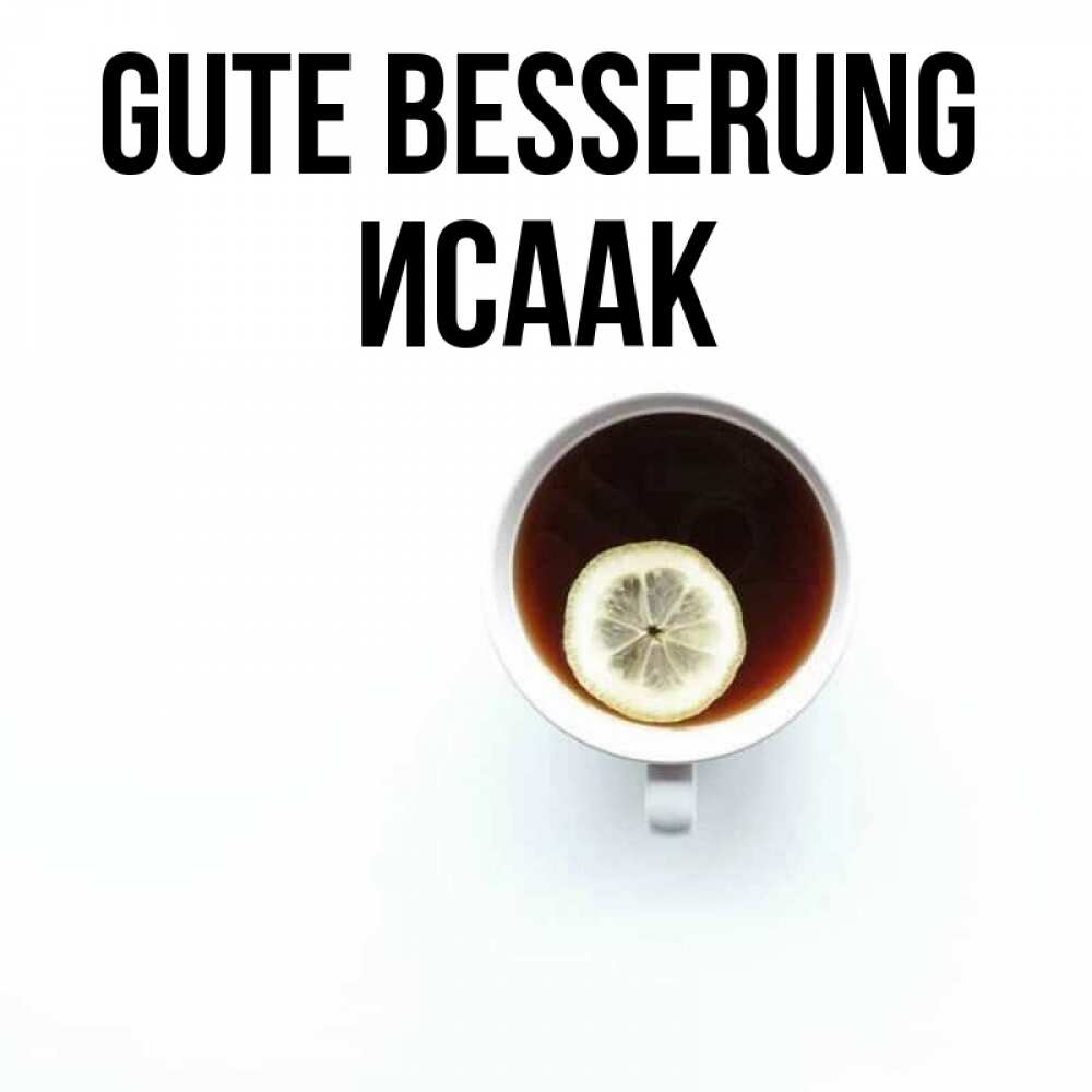 Открытка на каждый день с именем, Исаак Gute Besserung простая открытка Прикольная открытка с пожеланием онлайн скачать бесплатно 