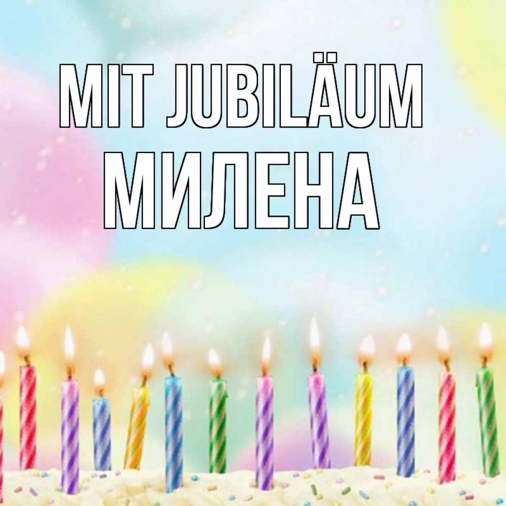 Открытка на каждый день с именем, Милена Mit Jubiläum разноцветное Прикольная открытка с пожеланием онлайн скачать бесплатно 