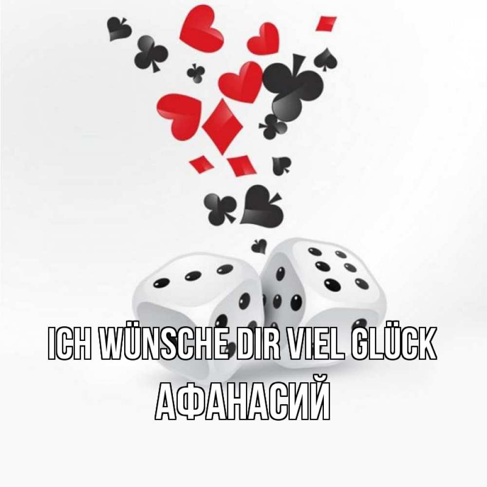 Открытка на каждый день с именем, Афанасий Ich wünsche dir viel Glück пусть повезет Прикольная открытка с пожеланием онлайн скачать бесплатно 