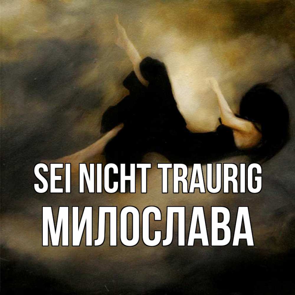 Открытка на каждый день с именем, Милослава Sei nicht traurig девушка падает Прикольная открытка с пожеланием онлайн скачать бесплатно 