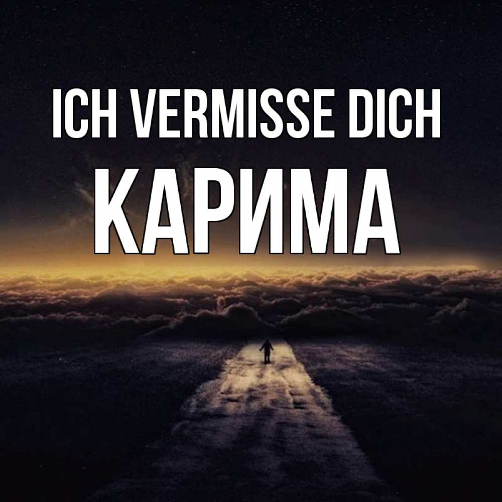 Открытка на каждый день с именем, Карима Ich vermisse dich идем Прикольная открытка с пожеланием онлайн скачать бесплатно 