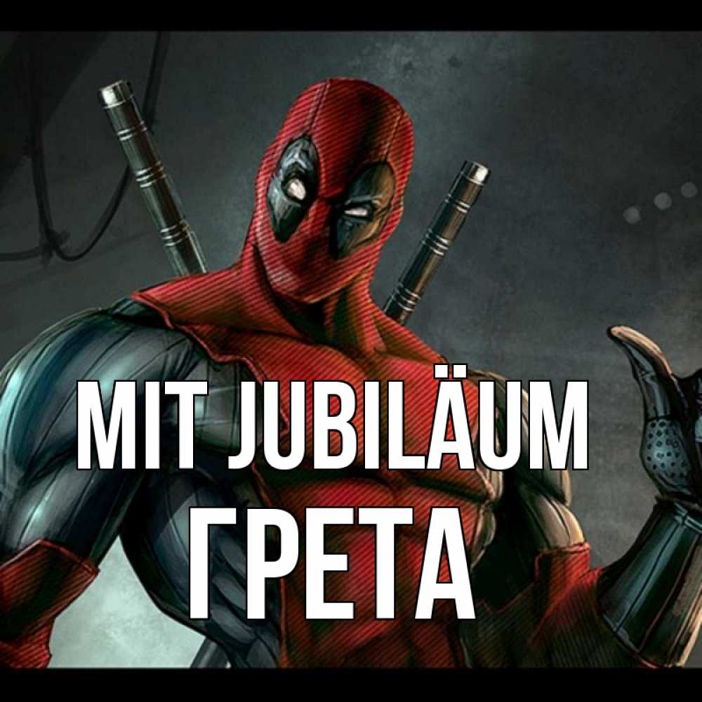 Открытка на каждый день с именем, Грета Mit Jubiläum марвел супергерои Прикольная открытка с пожеланием онлайн скачать бесплатно 