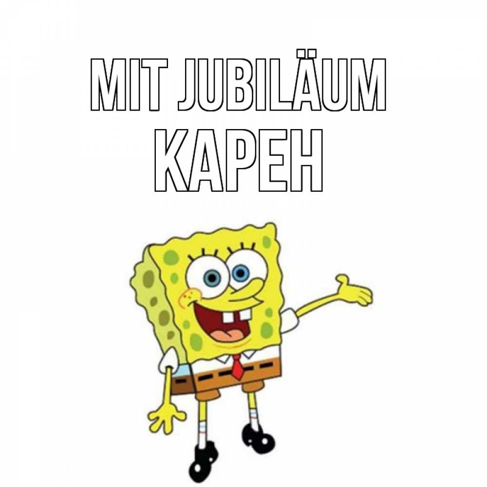 Открытка на каждый день с именем, Карен Mit Jubiläum веселые Прикольная открытка с пожеланием онлайн скачать бесплатно 