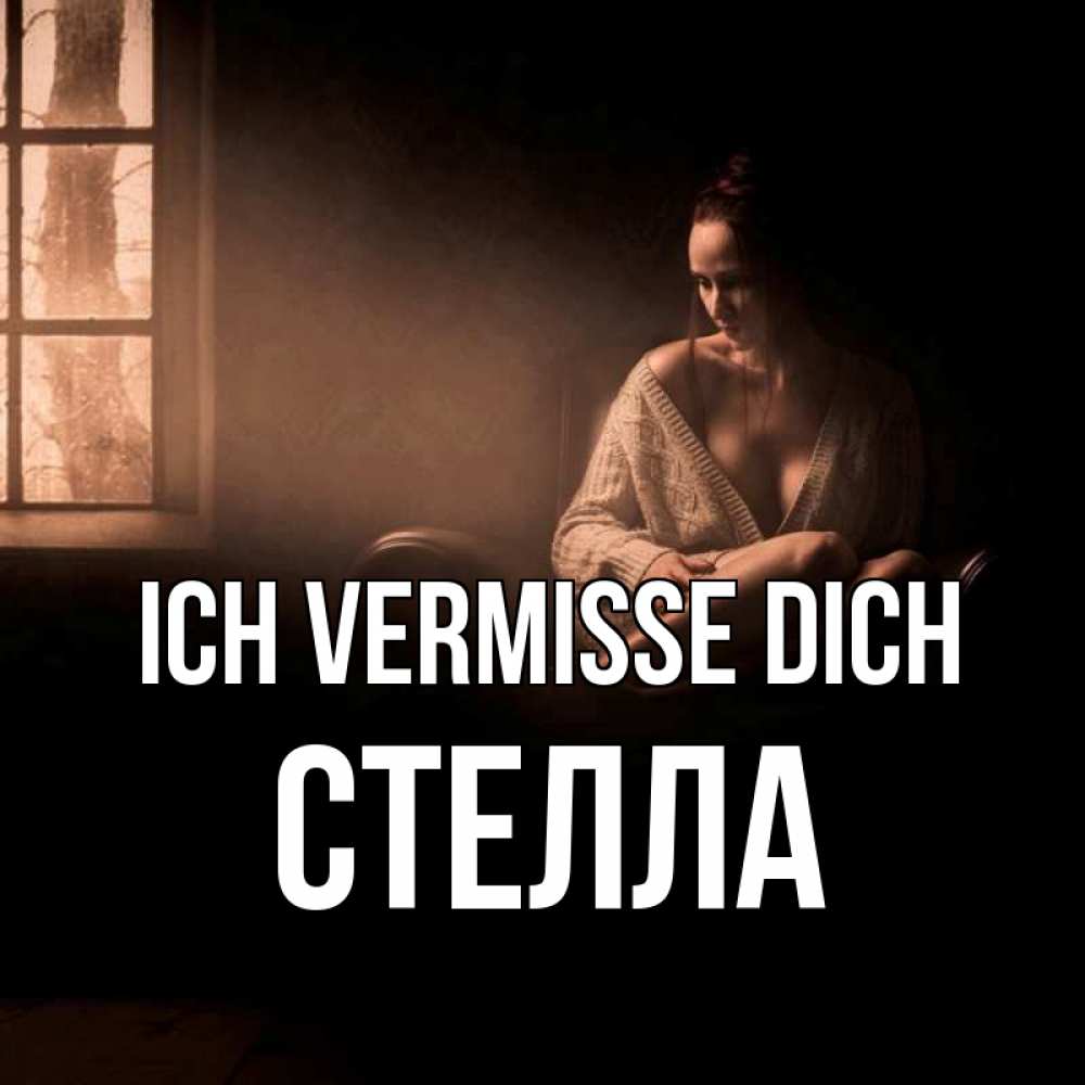 Открытка на каждый день с именем, Стелла Ich vermisse dich приходи в гости ко мне Прикольная открытка с пожеланием онлайн скачать бесплатно 