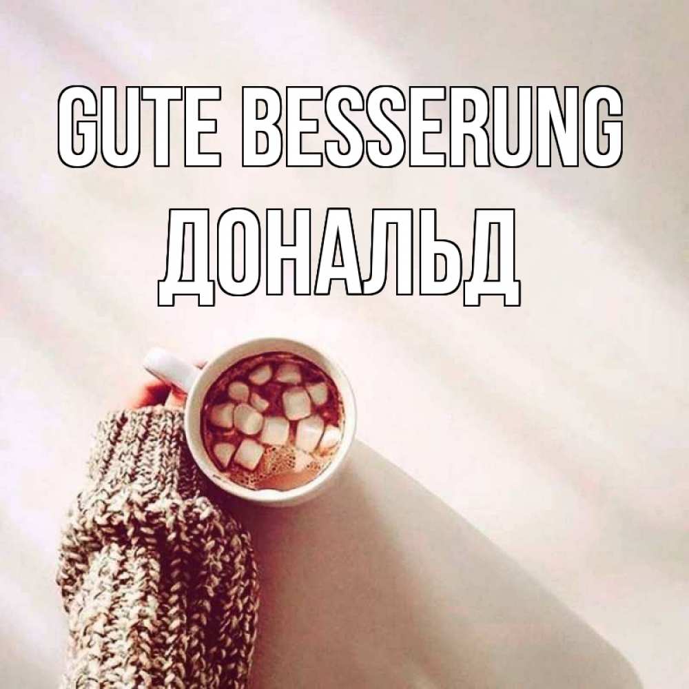 Открытка на каждый день с именем, Дональд Gute Besserung рука в свитре Прикольная открытка с пожеланием онлайн скачать бесплатно 