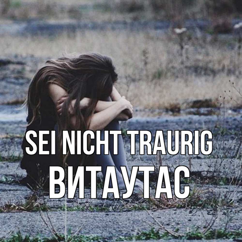 Открытка на каждый день с именем, Витаутас Sei nicht traurig длинные волосы и камни Прикольная открытка с пожеланием онлайн скачать бесплатно 