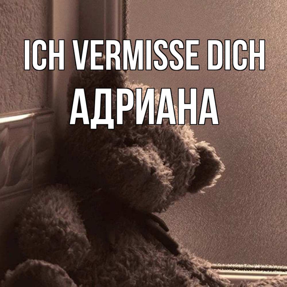 Открытка на каждый день с именем, Адриана Ich vermisse dich скучаем тут Прикольная открытка с пожеланием онлайн скачать бесплатно 