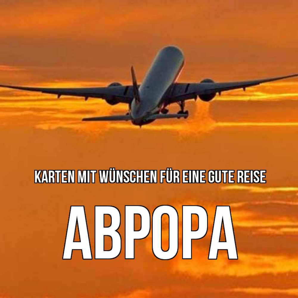 Открытка на каждый день с именем, Аврора Karten mit Wünschen für eine gute Reise оранжевое небо Прикольная открытка с пожеланием онлайн скачать бесплатно 