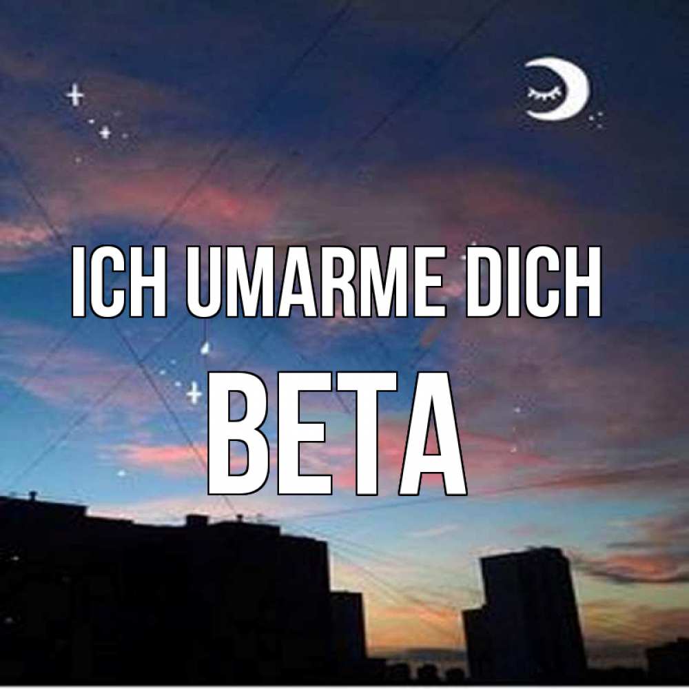 Открытка на каждый день с именем, Вета Ich umarme dich звездное небо Прикольная открытка с пожеланием онлайн скачать бесплатно 