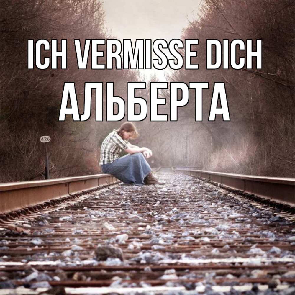 Открытка на каждый день с именем, Альберта Ich vermisse dich скучаю Прикольная открытка с пожеланием онлайн скачать бесплатно 