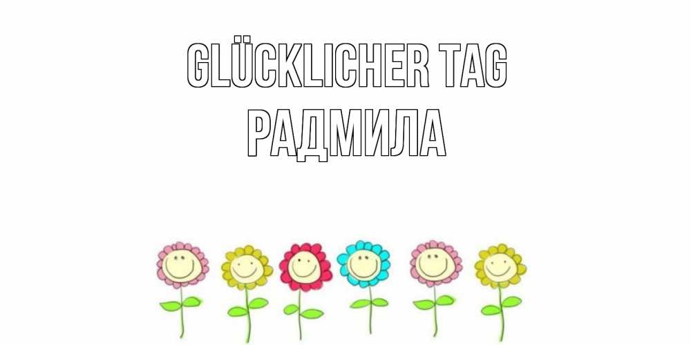 Картинка Glücklicher Tag, Радмила