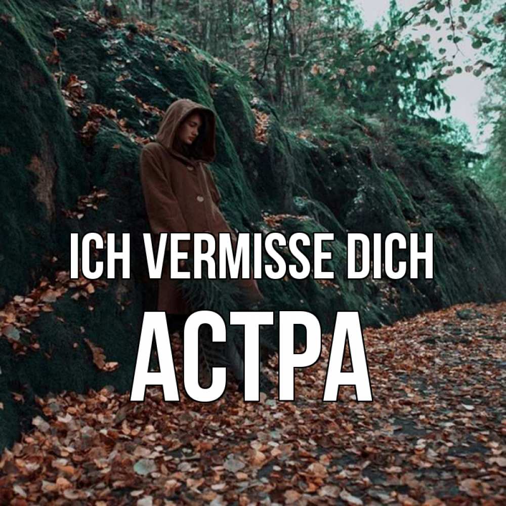 Открытка на каждый день с именем, Астра Ich vermisse dich скука 1 Прикольная открытка с пожеланием онлайн скачать бесплатно 