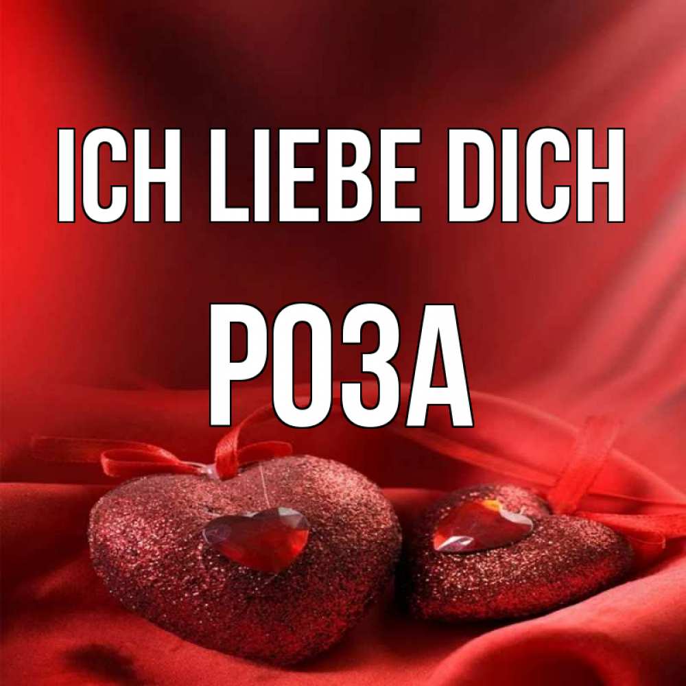 Открытка на каждый день с именем, Роза Ich liebe dich с лентами Прикольная открытка с пожеланием онлайн скачать бесплатно 