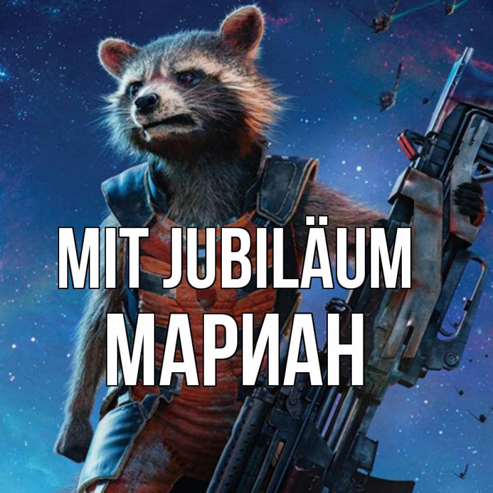 Открытка на каждый день с именем, Мариан Mit Jubiläum реактивный Рокета Прикольная открытка с пожеланием онлайн скачать бесплатно 